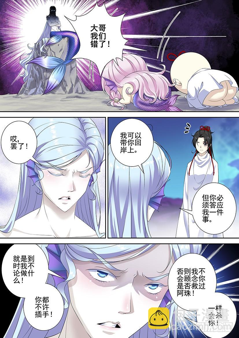 第三季62攻略哥哥-第292话