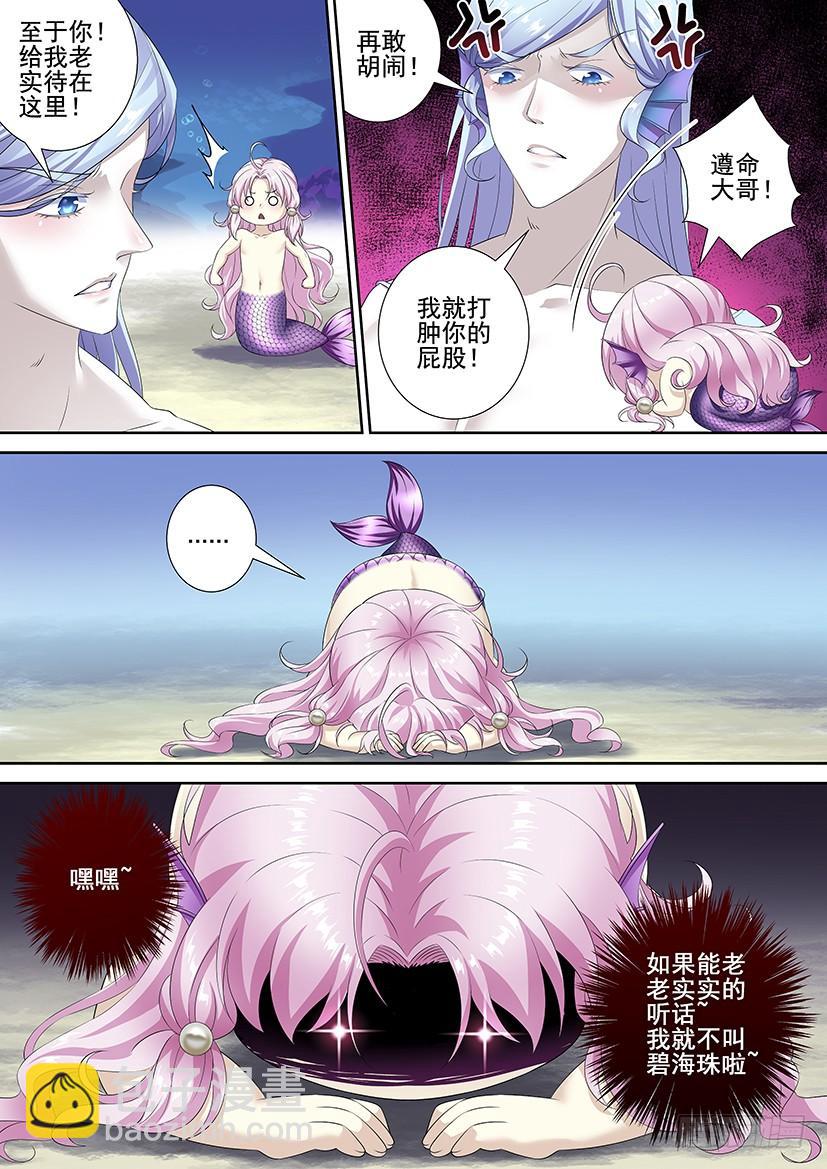 第三季62攻略哥哥-第292话