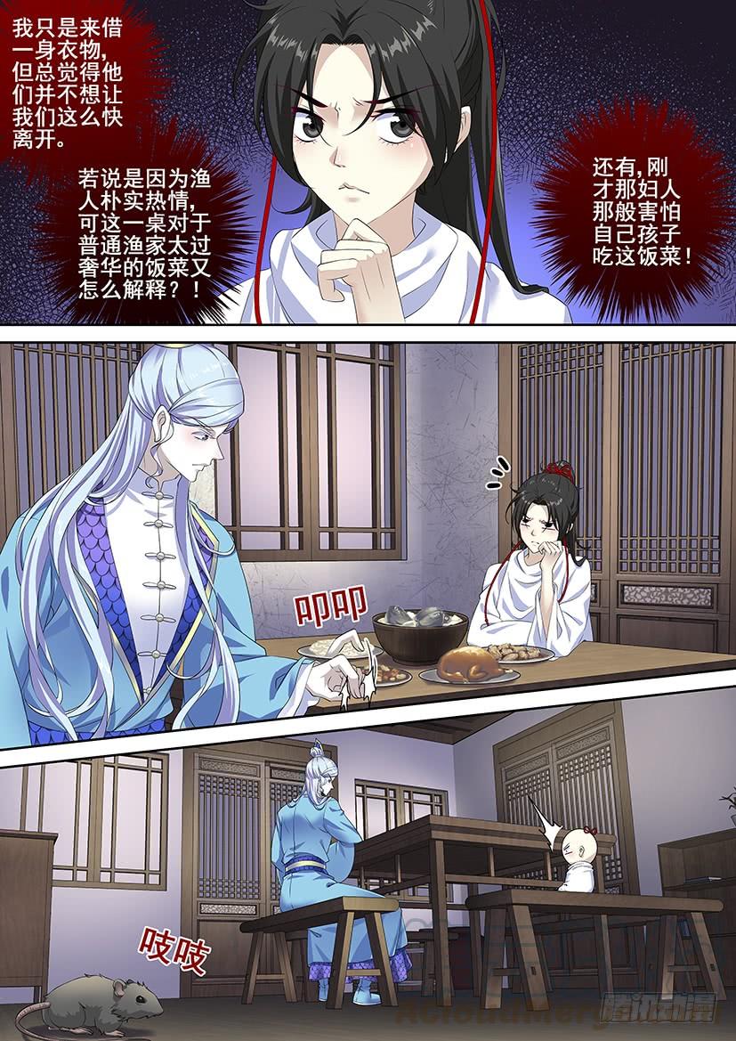 第三季64身骚嘴毒明月哥-第294话