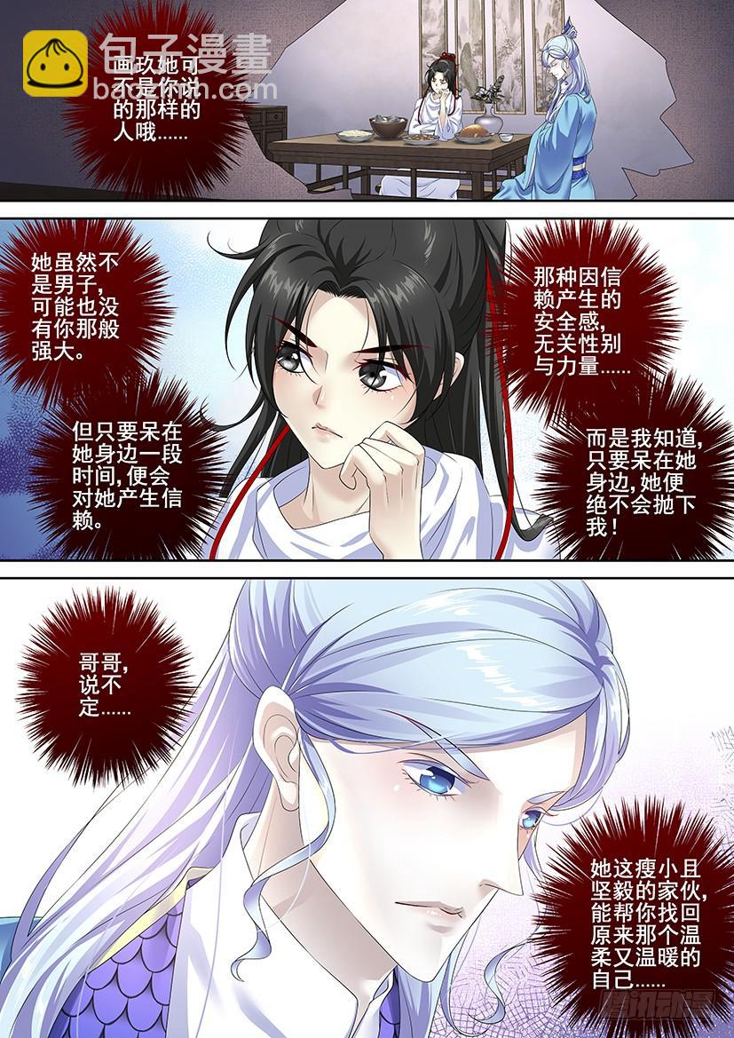 第三季64身骚嘴毒明月哥-第294话