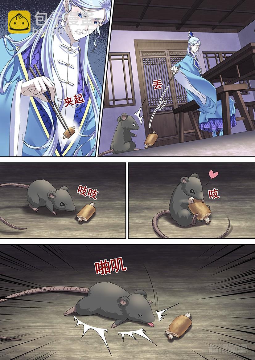 第三季64身骚嘴毒明月哥-第294话