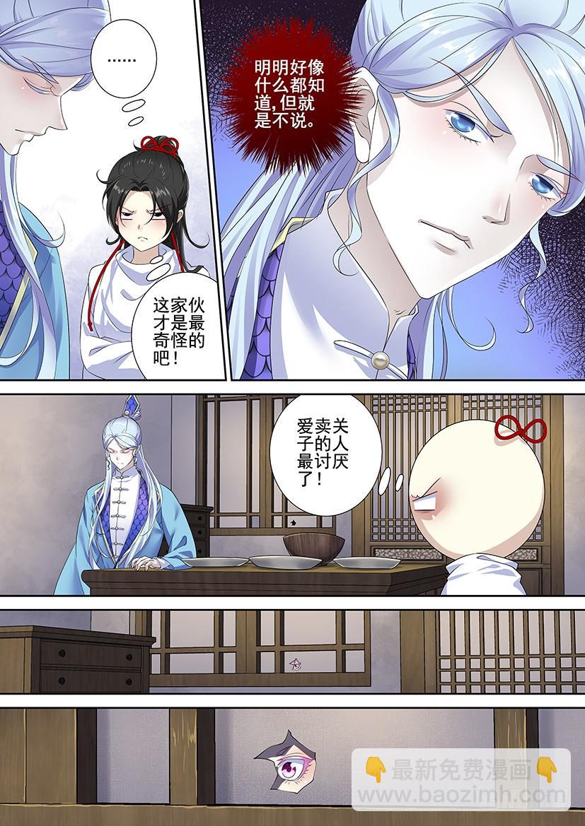 第三季64身骚嘴毒明月哥-第294话