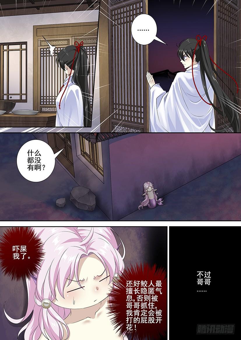 第三季64身骚嘴毒明月哥-第294话