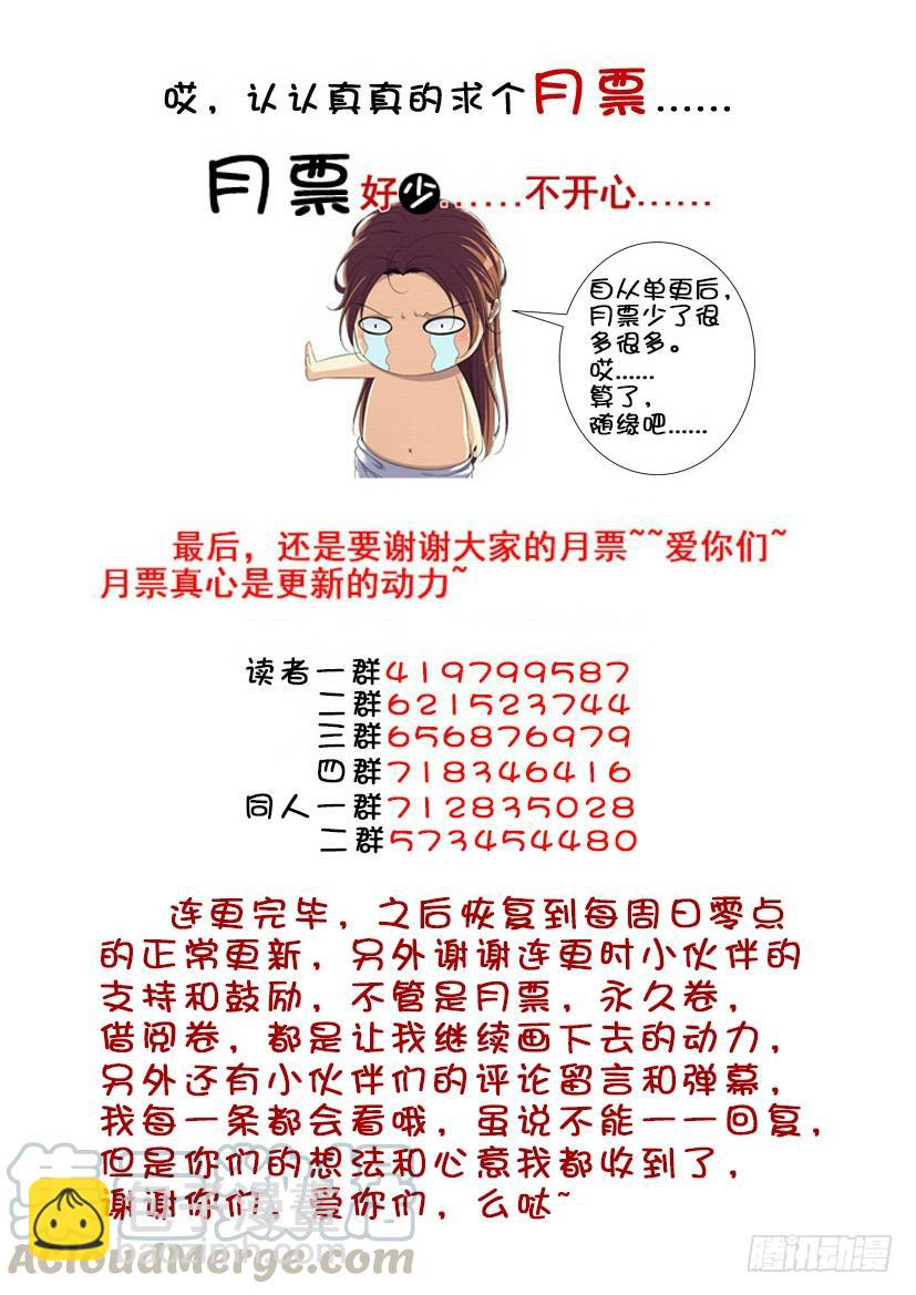 第三季66哥哥，你怎么会变成这个亚子！-第296话