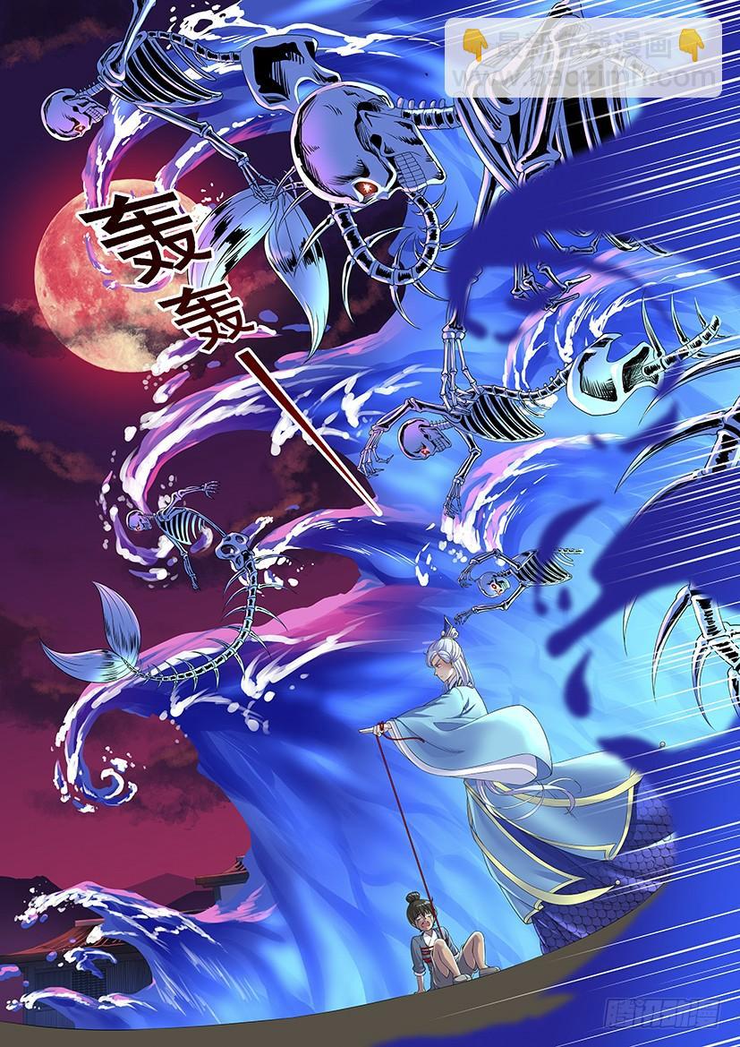 第三季66哥哥，你怎么会变成这个亚子！-第296话