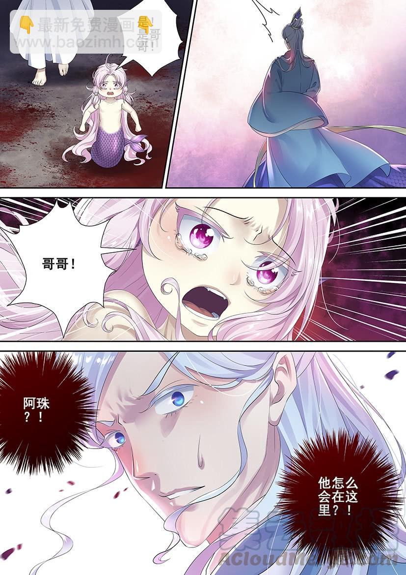 第三季68问：被弟弟看到你在哔哔该如何解释-第298话