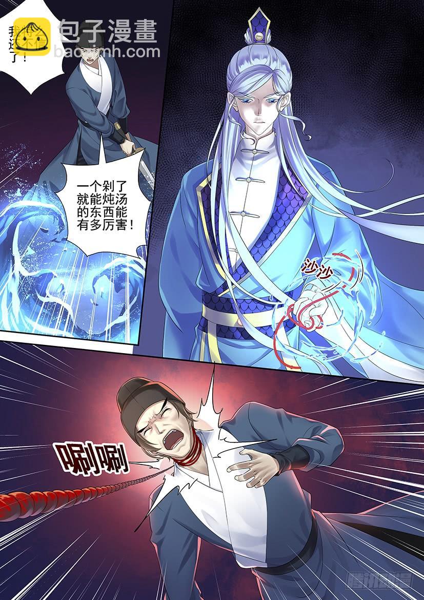 第三季68问：被弟弟看到你在哔哔该如何解释-第298话