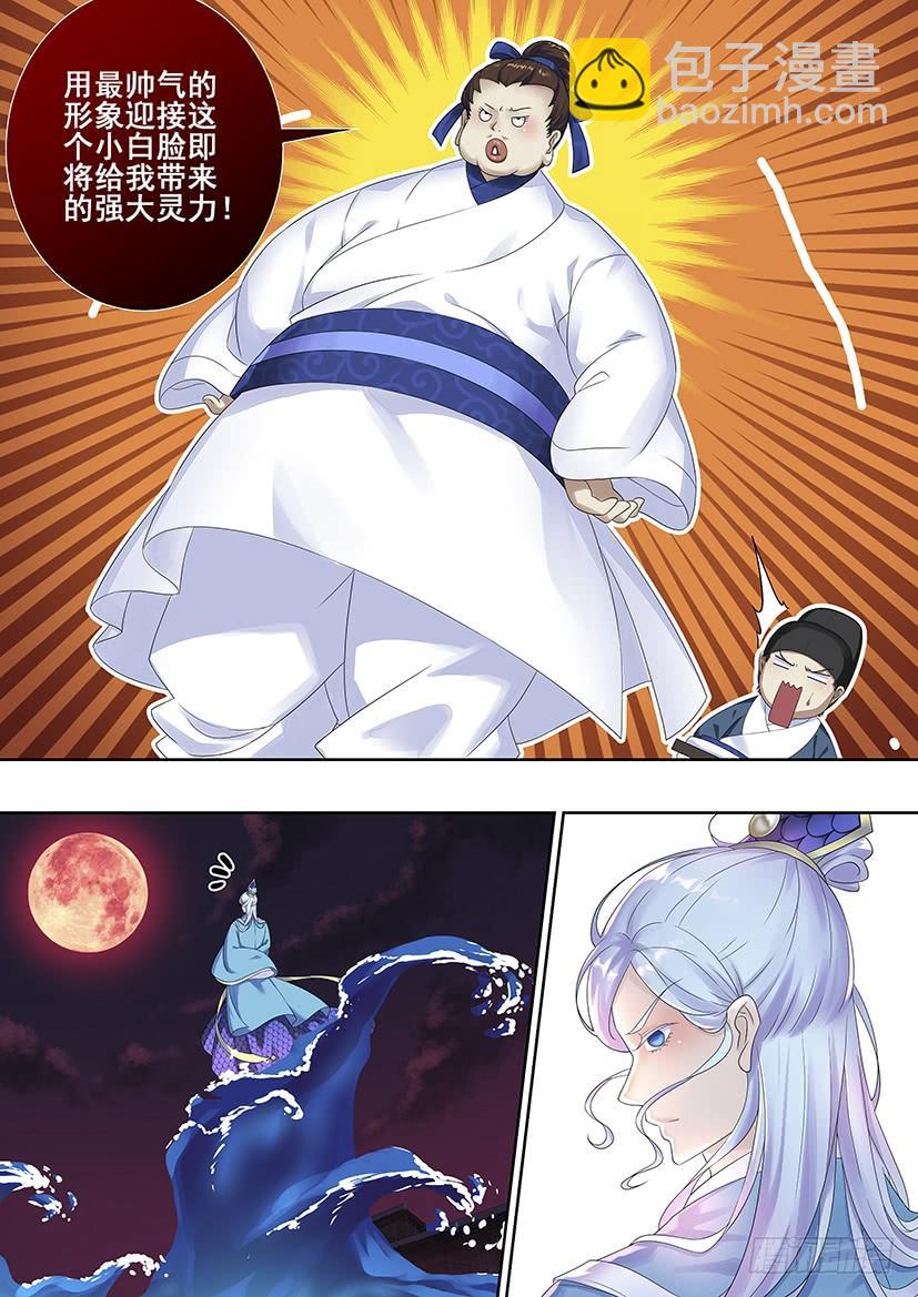 第三季68问：被弟弟看到你在哔哔该如何解释-第298话