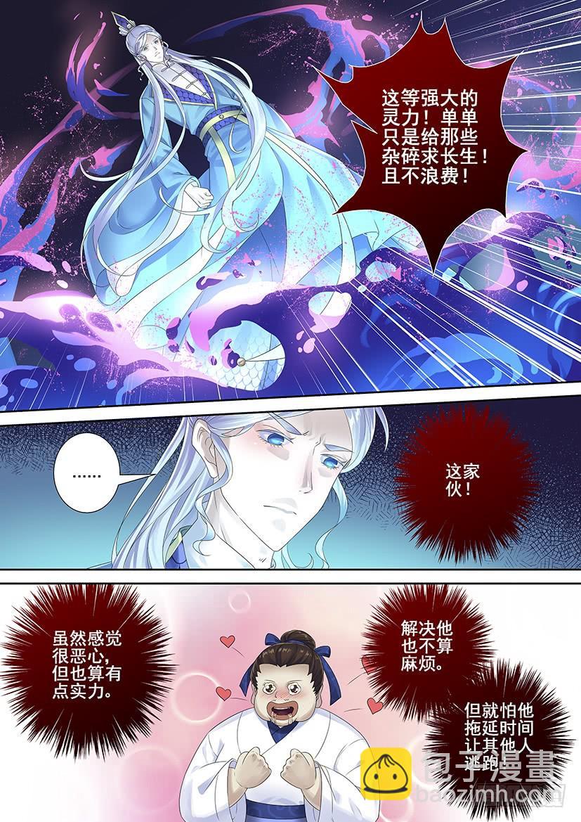 第三季68问：被弟弟看到你在哔哔该如何解释-第298话