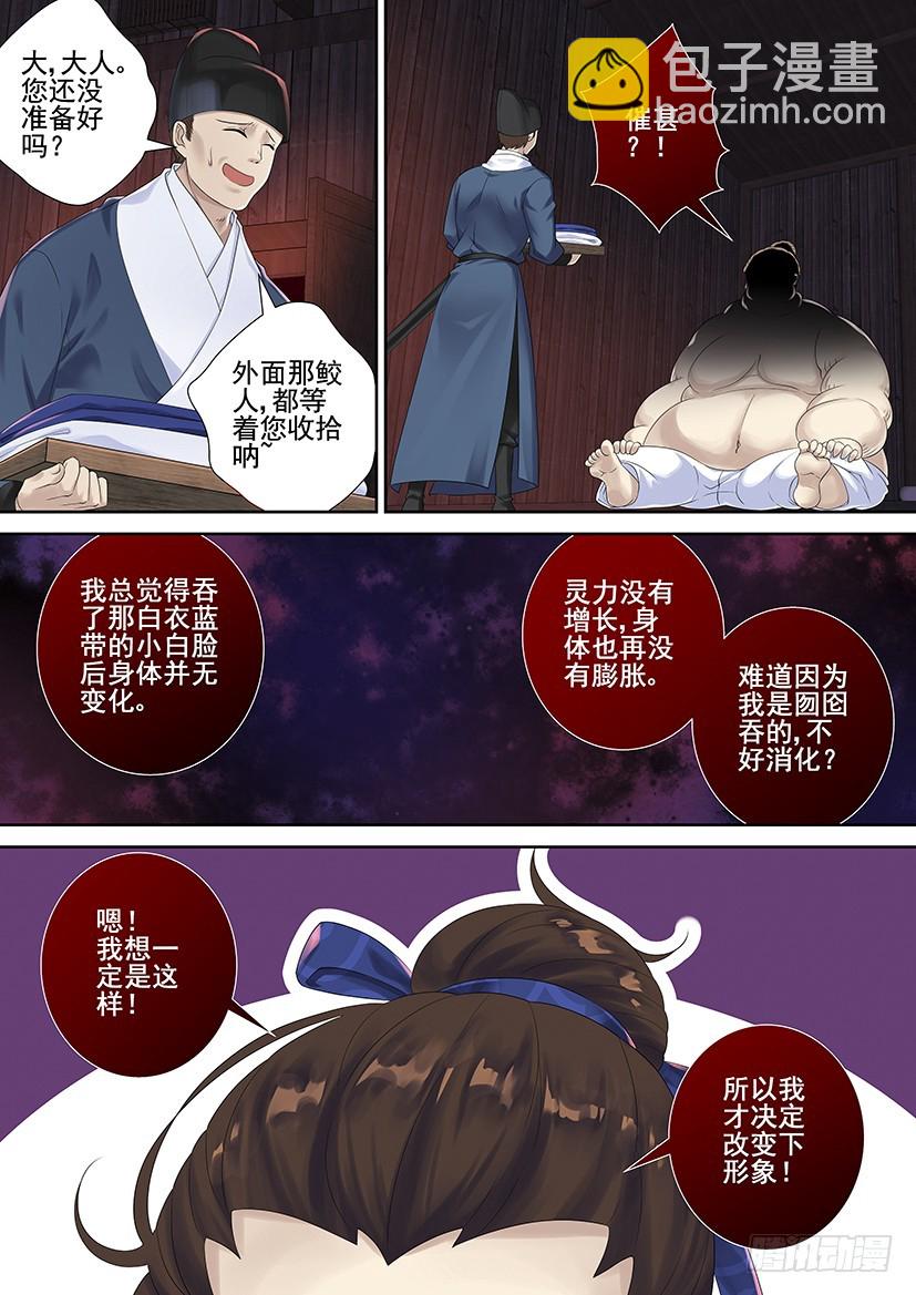 第三季68问-第302话