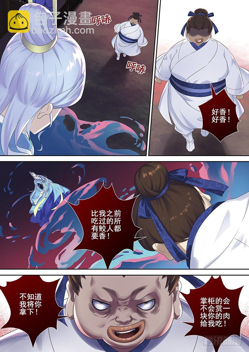 第三季68问-第302话