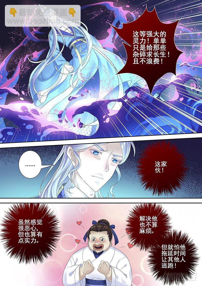 第三季68问-第302话