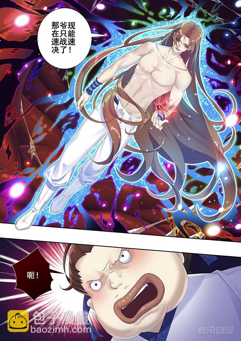 第三季70七爷归来-第300话