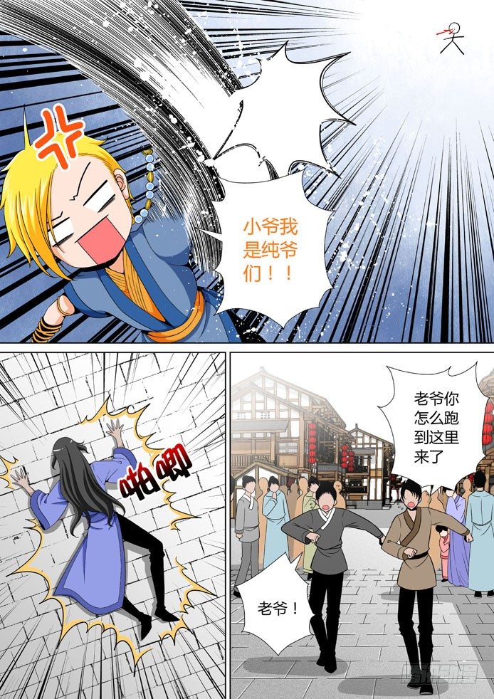 十六章<下>-第32话