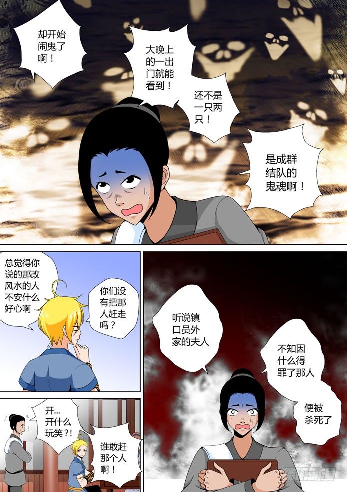 十六章<下>-第32话