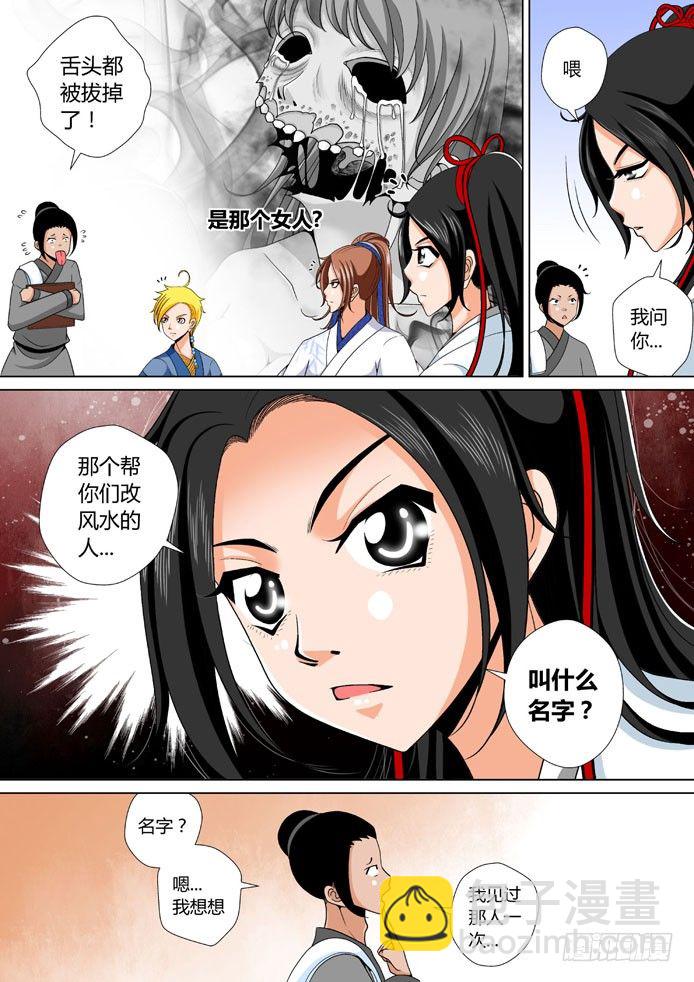 十六章<下>-第32话