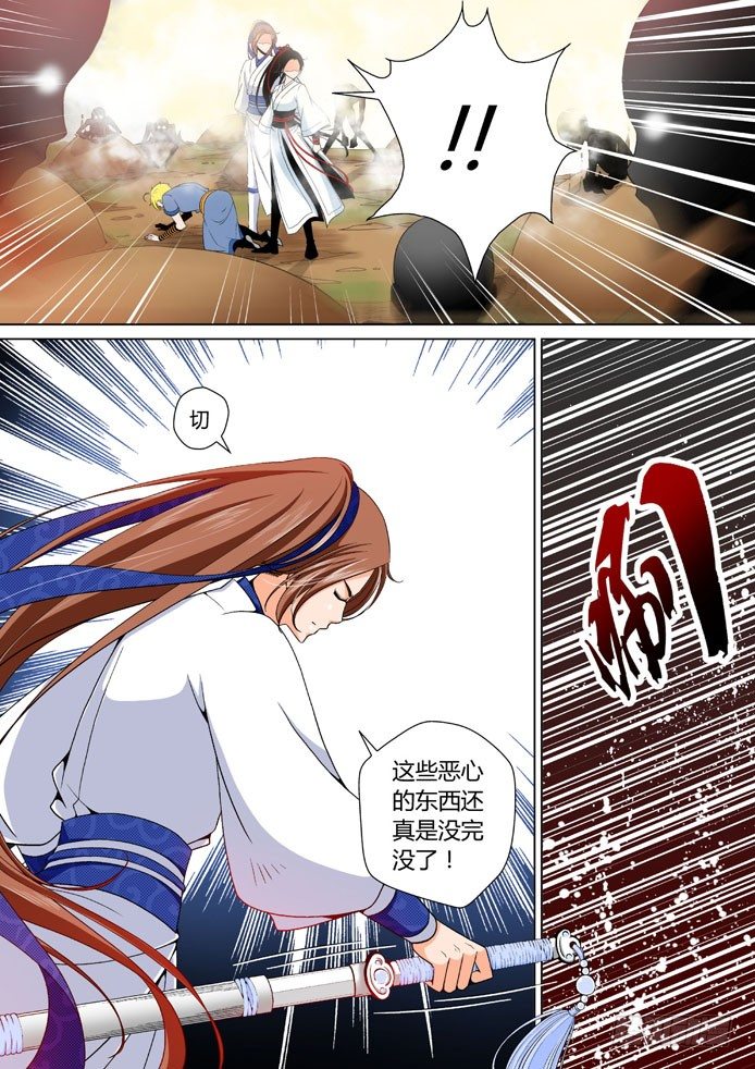 十九章<下>-第38话