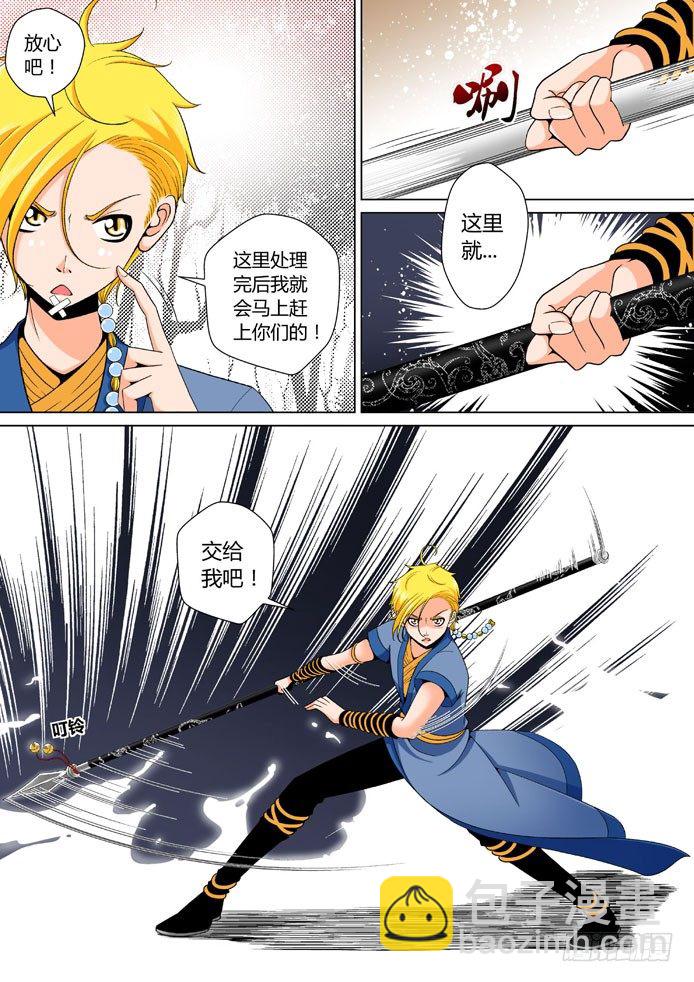 十九章<下>-第38话