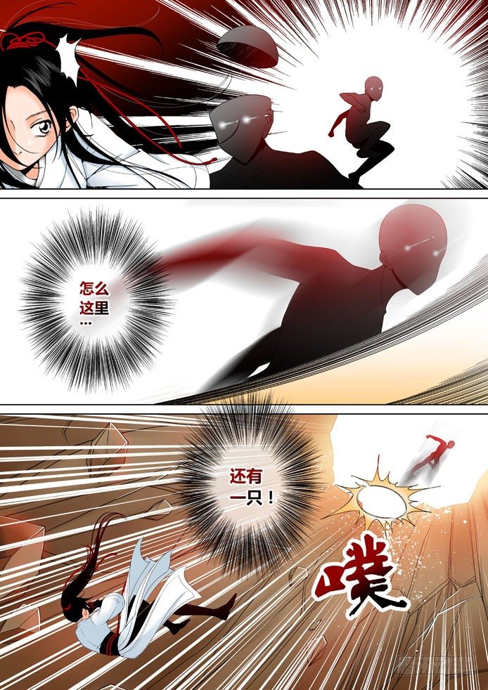 二十章<下>-第40话