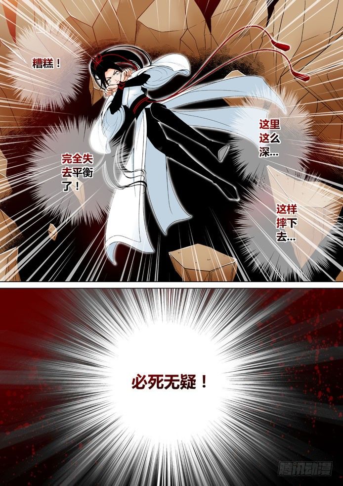 二十章<下>-第40话