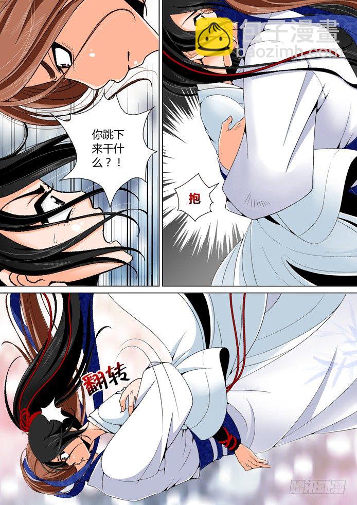 二十章<下>-第40话