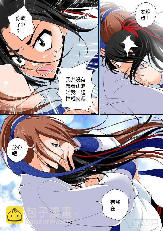 二十章<下>-第40话