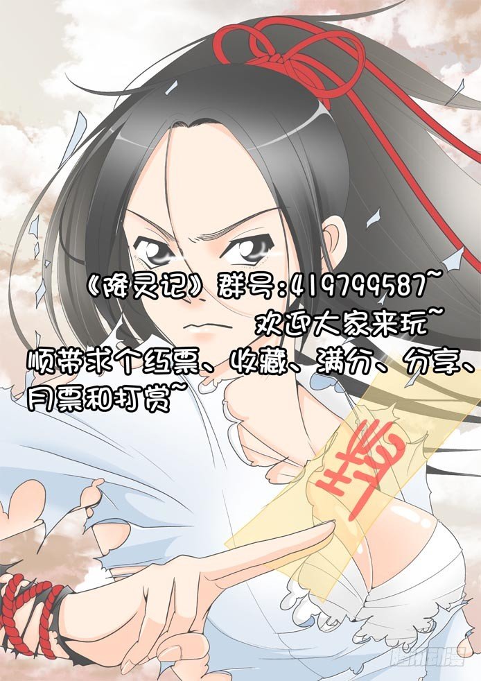 二十章<下>-第40话