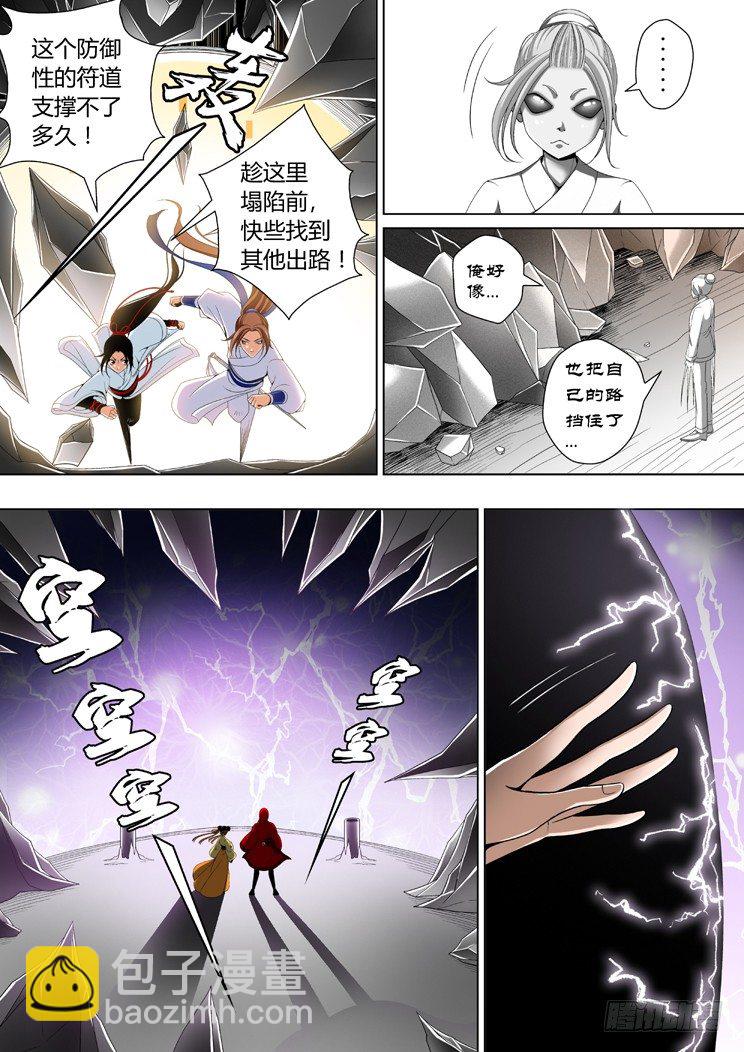 二十一章<下>-第42话