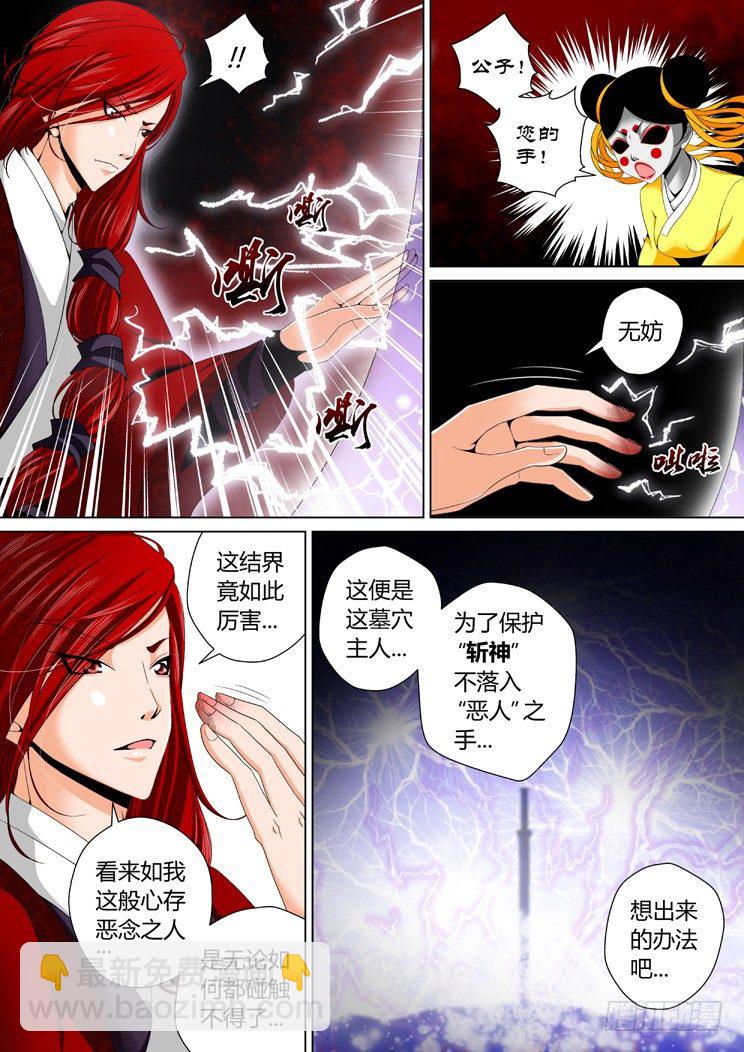 二十一章<下>-第42话