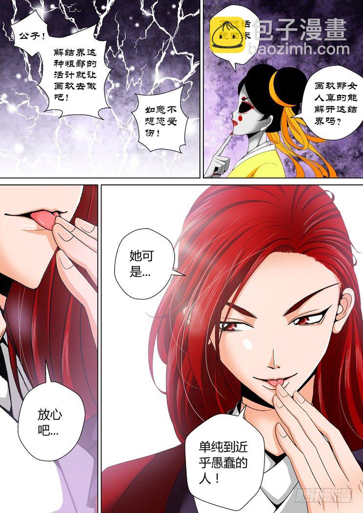 二十一章<下>-第42话