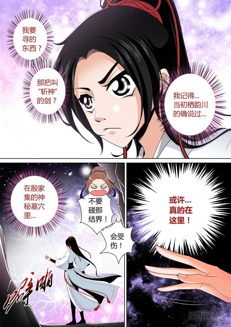 二十二章<下>-第44话