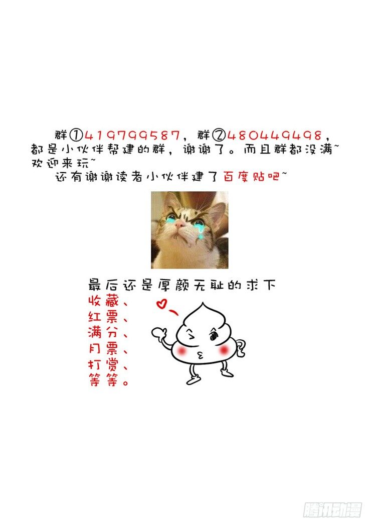 降靈記 - 二十二章&lt;下&gt; - 2