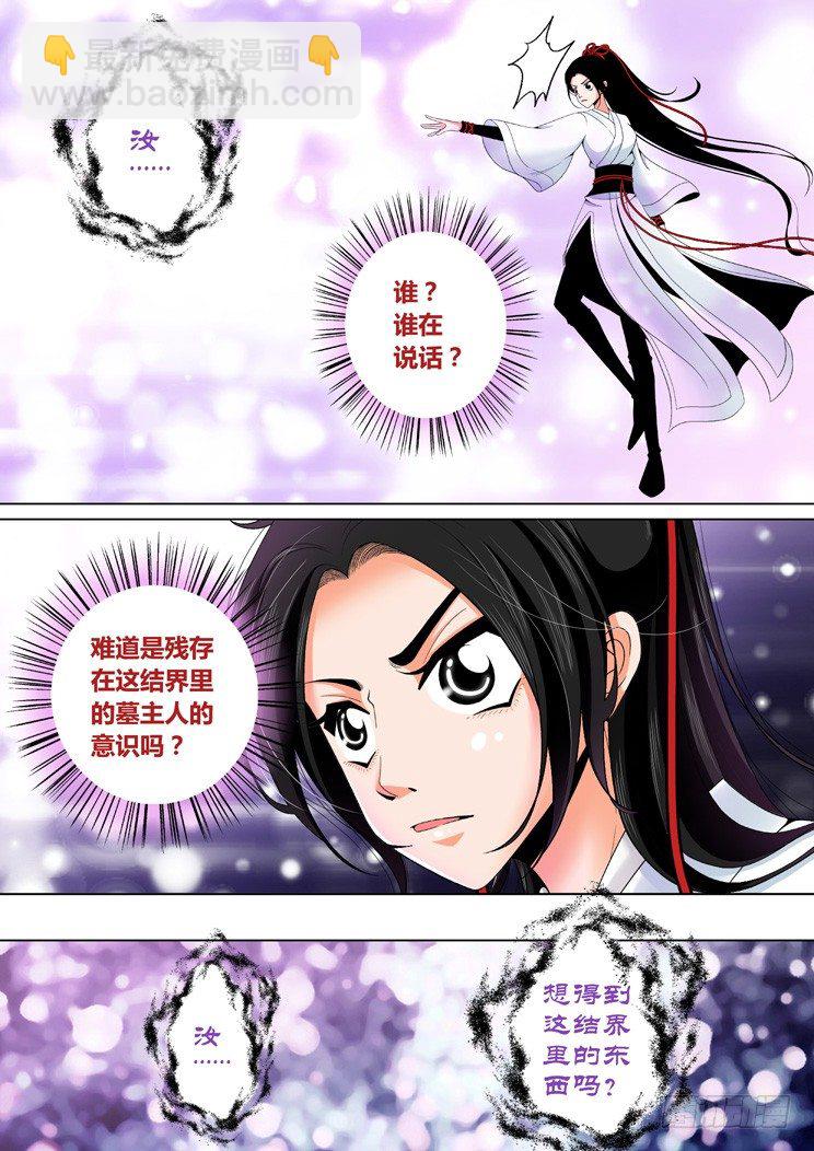 二十二章<下>-第44话