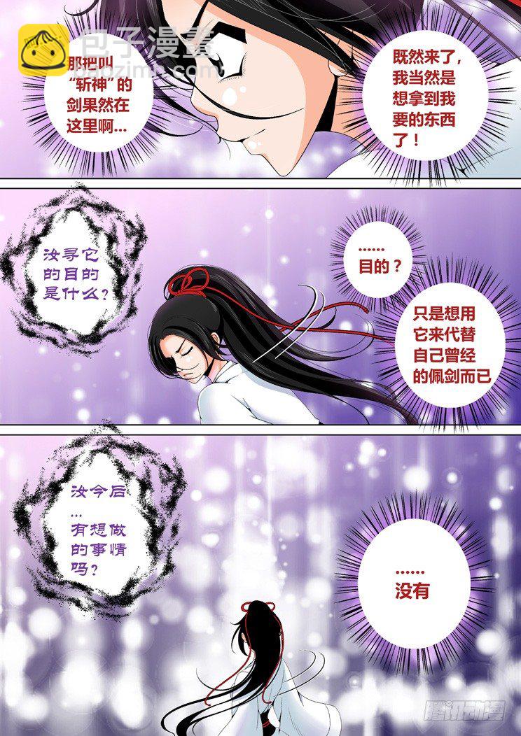 二十二章<下>-第44话