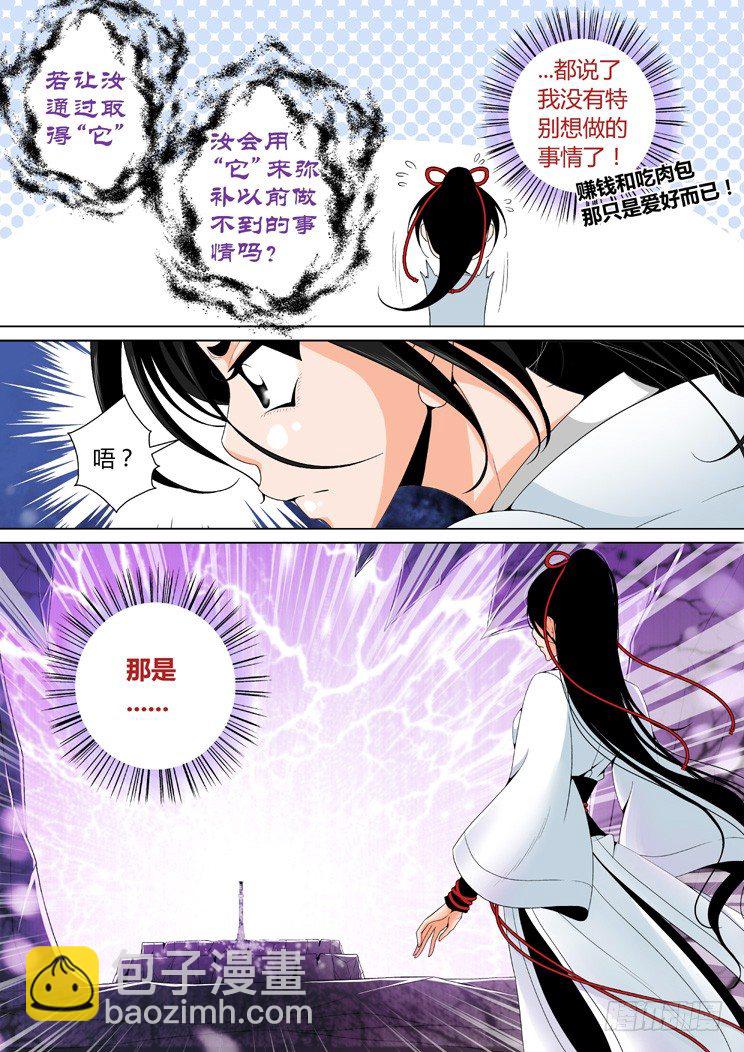 二十二章<下>-第44话