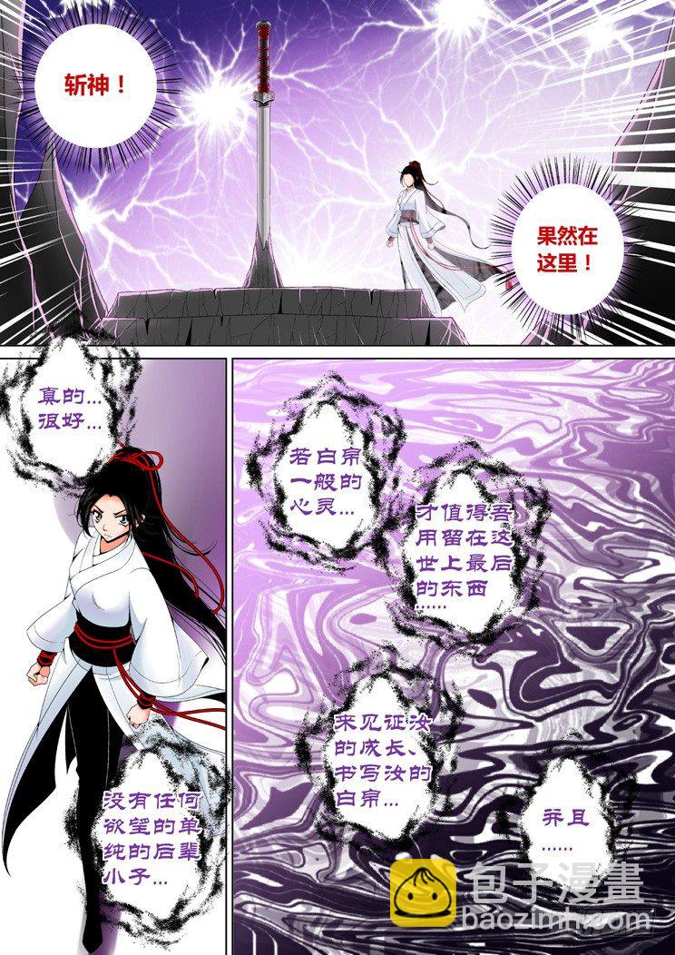 二十二章<下>-第44话