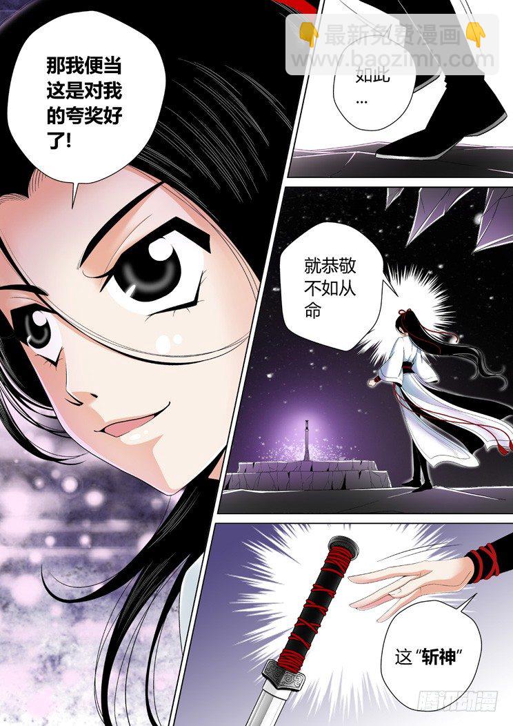 二十二章<下>-第44话