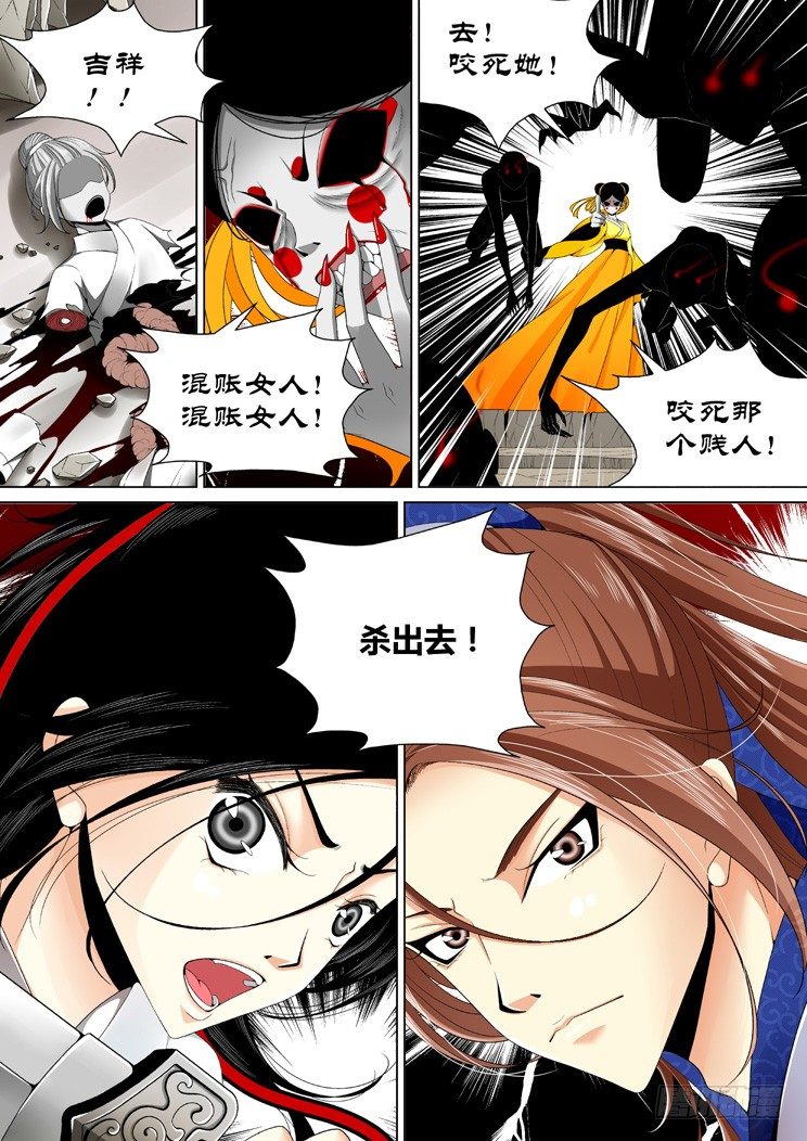 二十三章<下>-第46话