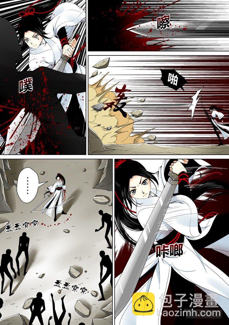 二十三章<下>-第46话