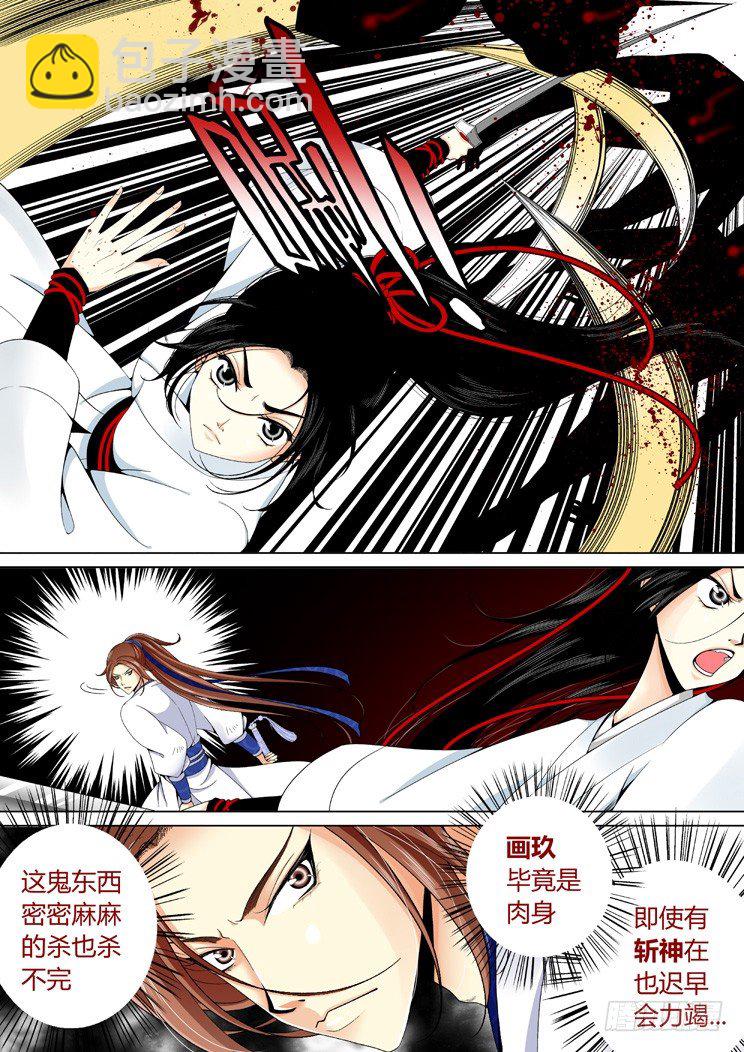 二十三章<下>-第46话