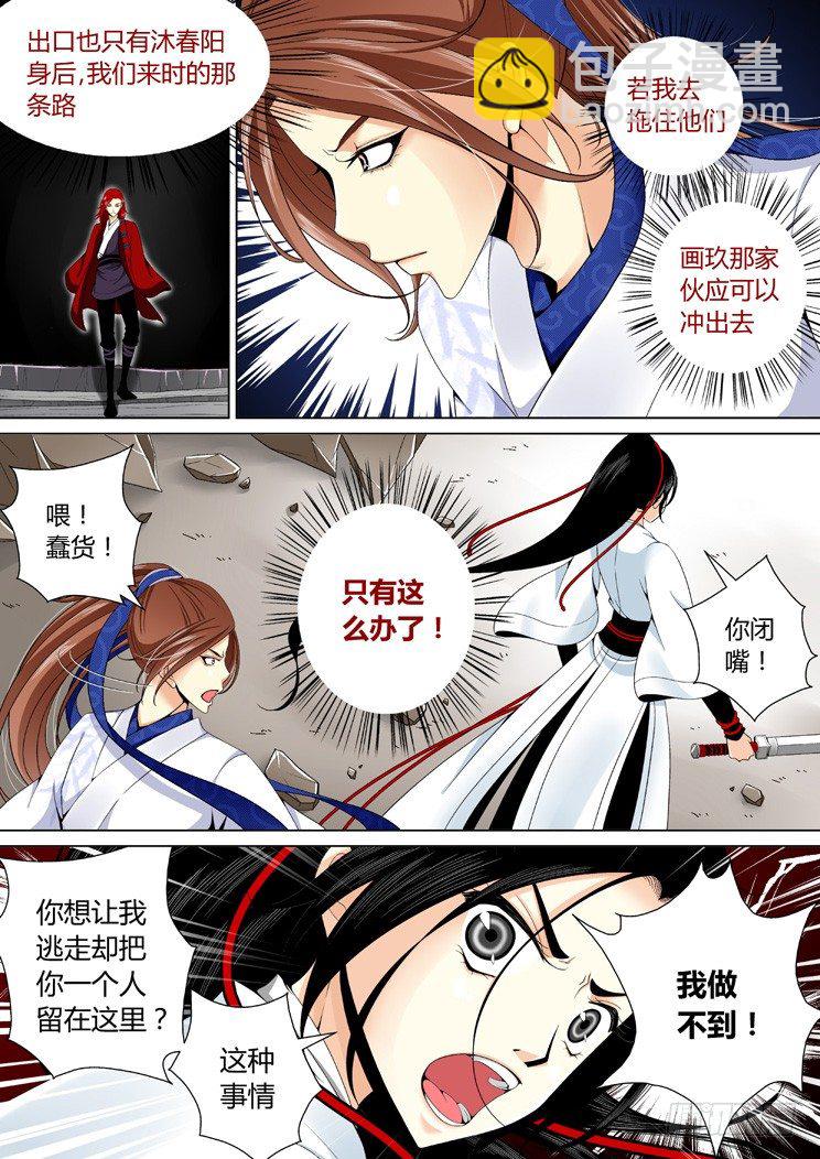 二十三章<下>-第46话