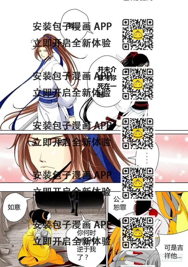 二十三章<下>-第46话