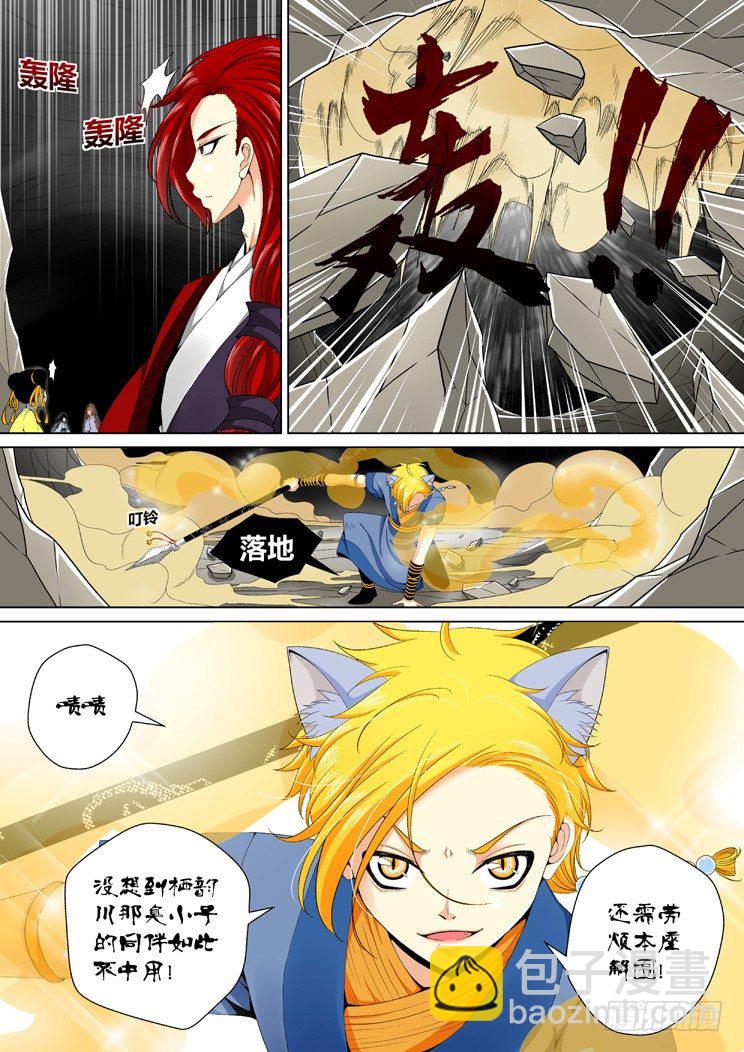 二十三章<下>-第46话