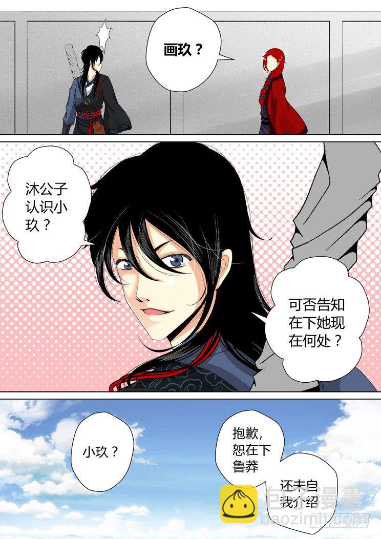 二十四章<下>-第48话