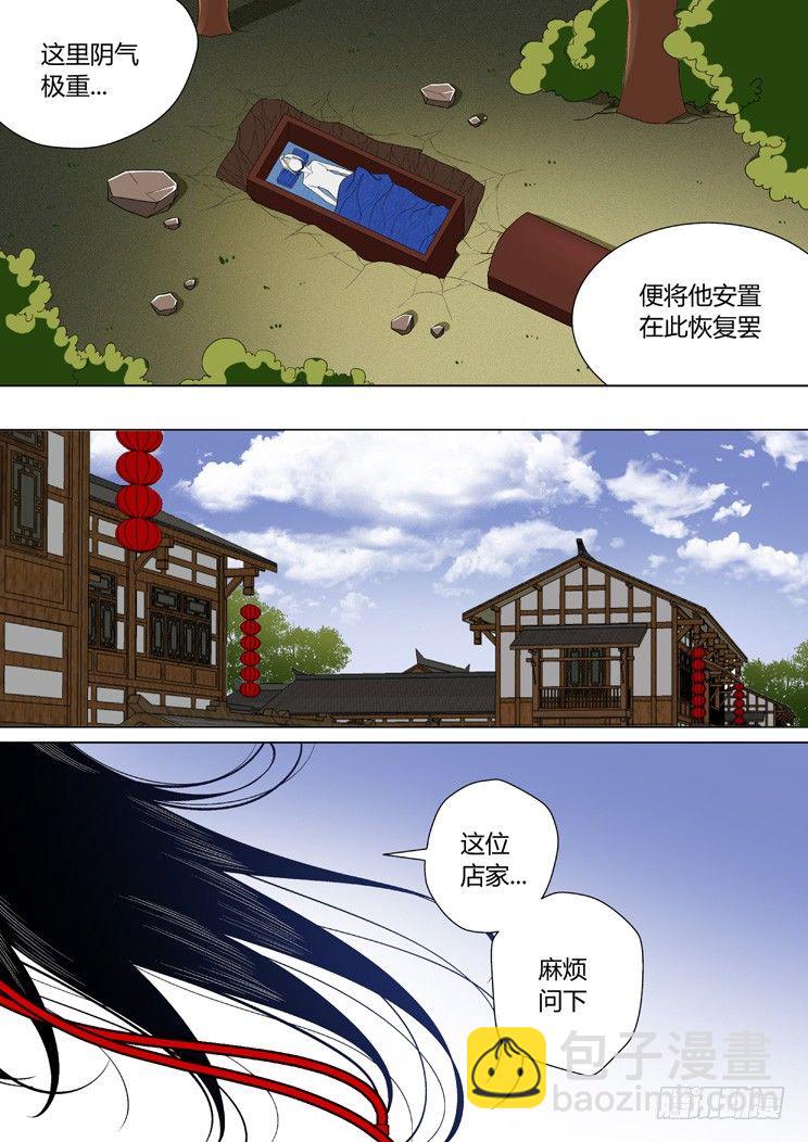 二十四章<下>-第48话