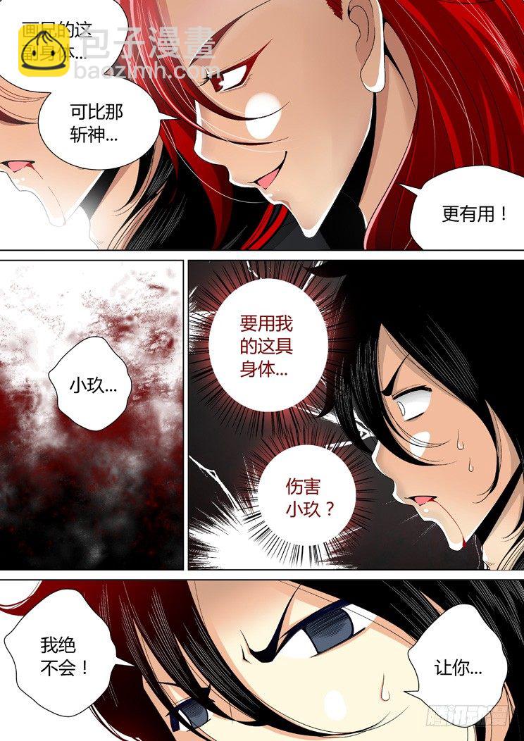 二十五章<下>-第50话