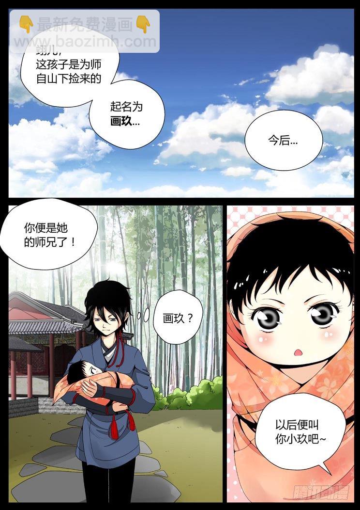 二十五章<下>-第50话