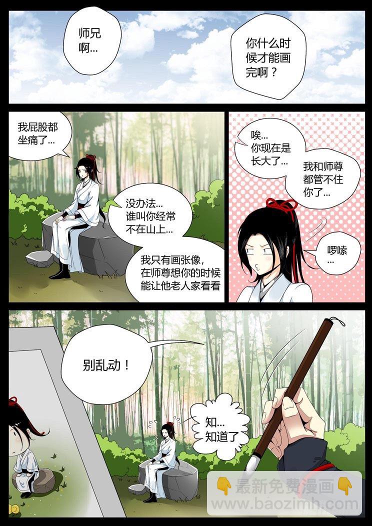 二十五章<下>-第50话