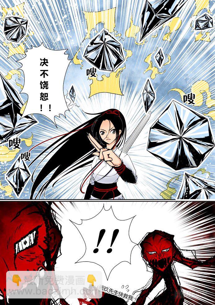 第四章<上>-第6话