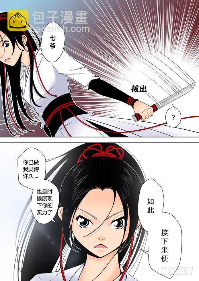 第四章<上>-第6话